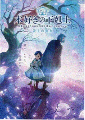 星屑纪年 动画封面